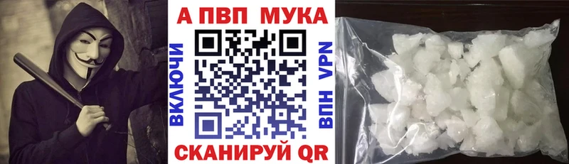 APVP Соль  купить  сайты  darknet клад  Кремёнки 