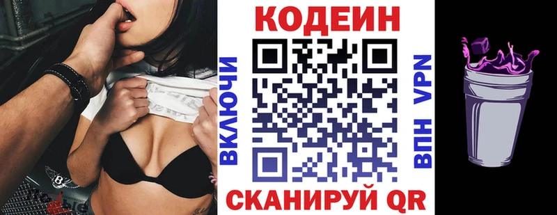 наркота  Кремёнки  MEGA как войти  Кодеиновый сироп Lean напиток Lean (лин) 