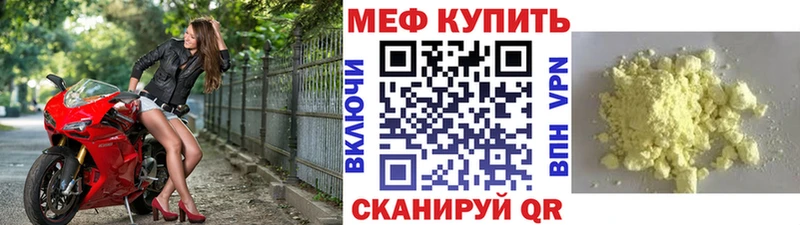 Меф мяу мяу мука Кремёнки