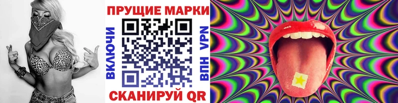 Наркотические марки 1500мкг Кремёнки