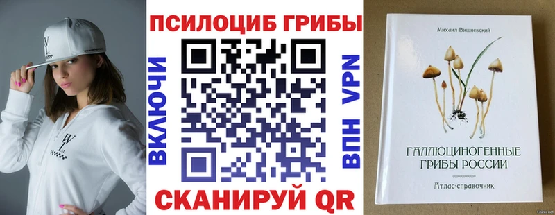 Псилоцибиновые грибы прущие грибы  Кремёнки 